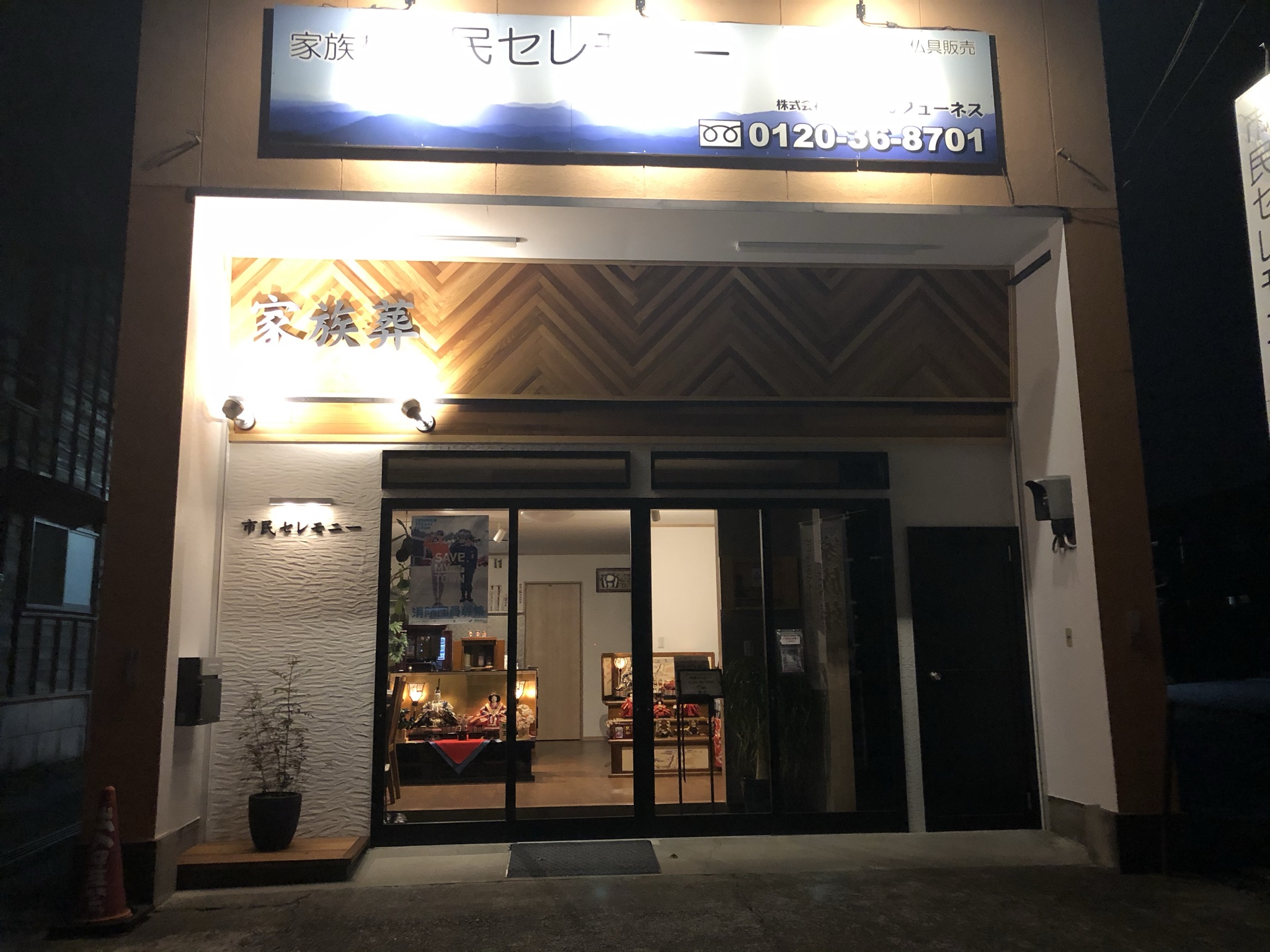 店舗をリニューアルをしました